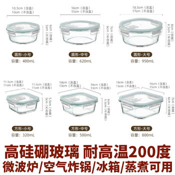 Baby food supplement box cooking microwave oven oven fryer refrigerator glass bowl mini lunch box sealed with lid storage