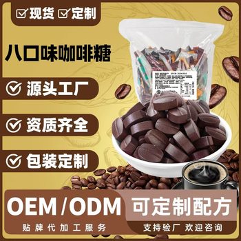 Internet Celebrity Instant Espresso Coffee Candy Hard Candy Black Coffee Flavor Hazelnut Flavor American Coffee Flavor Chewable Anti-Trapped Coffee Bean