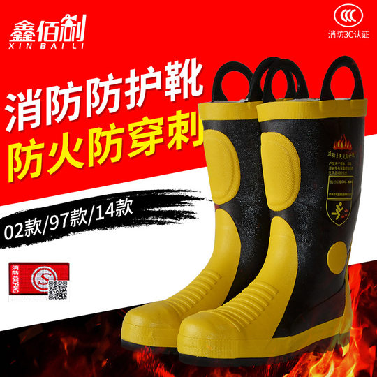 Fire shoes fire training boots 3C certification fire fighting protective boots 97 02 14 fighting fire boots