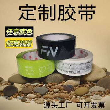 Customized Tape, Printed Logo Pattern, Transparent Tape, Sealing, Packaging, Express Tape, Design-Free, Wholesale