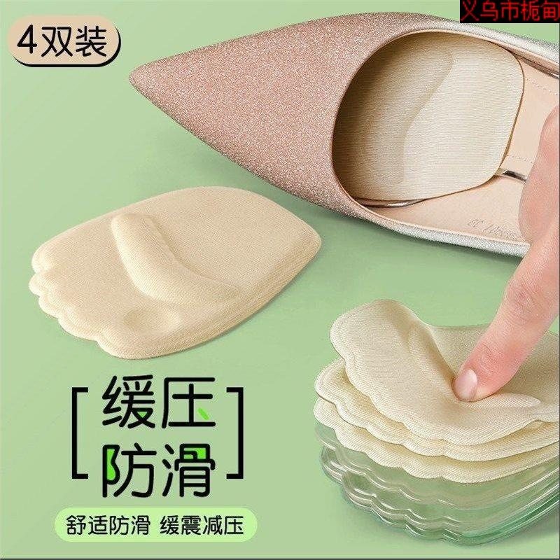 Directly Supplied High-Heeled Shoes, Loafers, Reduced Size Forefoot Pads, Half-Size Pads, Women's Silicone Foot Pads, Anti-Pain, Anti-Wear, Cool Feet