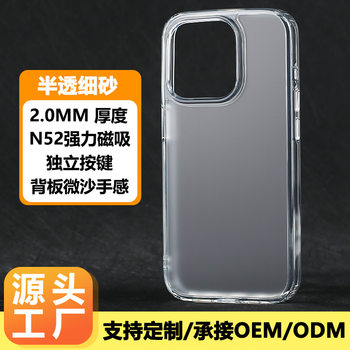 Applicable to iPhone15 transparent mobile phone shell thickened strong magnetic suction frosted two-in-one soft edge hard bottom 14 protective cover