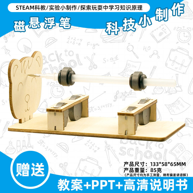 小学生科学实验玩具儿童手工diy科技小制作益智拼装材料包批发现