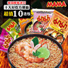 Thai Imported Snacks Mama Mom Instant Noodles Instant Noodles Bagged Tom Yum Spicy Shrimp Flavored Instant Noodles * 10 Packs