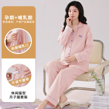 Maternity Pajamas Pure Cotton for Women in December Postpartum Autumn and Winter Thickened Nursing Maternity All-Cotton Loungewear Set