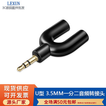 3.5mm Headphone Splitter Audio Cable One-To-Two Computer Conversion Mobile Phone Couple Sharing Adapter Extension