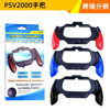 Psv2000 Handle Vita2000 Fighting Controller Grip Curved Handle with Stand