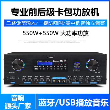 High-power card integrated power amplifier Bluetooth Public Broadcasting School conference home ktv song professional amplifier