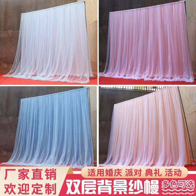 Wedding Double-Layer Background Gauze Curtain Decoration Birthday Kindergarten Scene Layout Internet Celebrity Live Broadcast Curtain