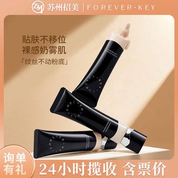Foreverkey Still Liquid Foundation Concealer, Long-Lasting, Not Easy to Remove Makeup, Moisturizing Dry Skin, Moisturizing, Brightening and Highlighting