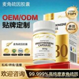 Соединенные Штаты импортировали капсулы life gene с эрготионином EGT, средства против морщин, укрепляющие, антикосметические, для внутреннего здоровья клеток
