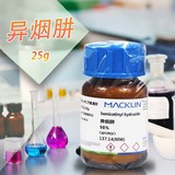 Изониазид изоникотинилгидразид ремдесивир чистота 99% 98% Cas № 54-85-3 Химический реагент McLean