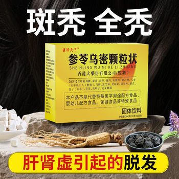 Yijiyaoshang Shenling Wumi Granular Solid Beverage Plant Extract Source Manufacturer Genuine Guarantee One Piece