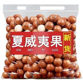 Xia Hui Pregnant Women's Daily Packaged Snacks Creamy New Nuts and Dried Fruits with Yuan Shi Jian Packaging