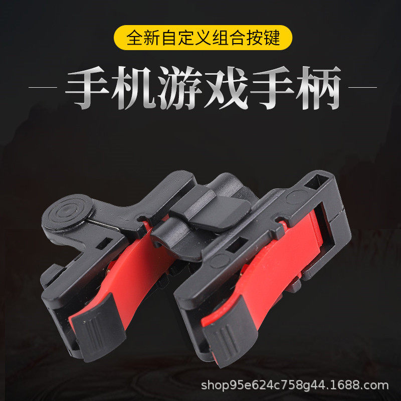 Cross-border hot model D9 chicken-eating artifact mobile game shooting auxiliary button Peace Elite Jedi Life game controller