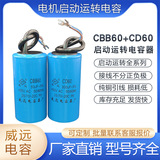 Завод прямых продаж двигателя CBB60/CD60 пусковой конденсатор двигателя 450V250V однофазный конденсатор двигателя