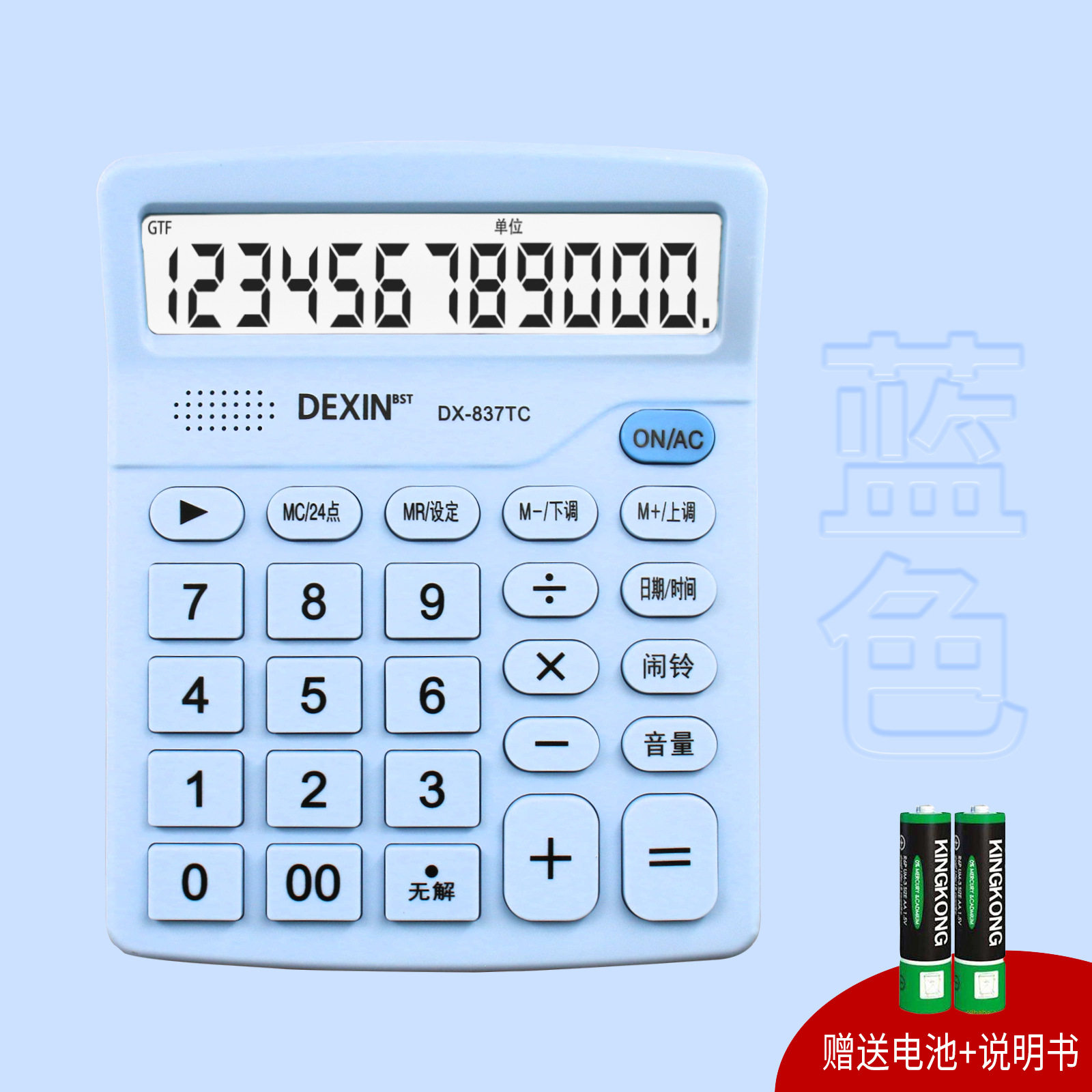 太阳能计算器高颜值 语音款计算器学生用财务办公桌面计算机批发