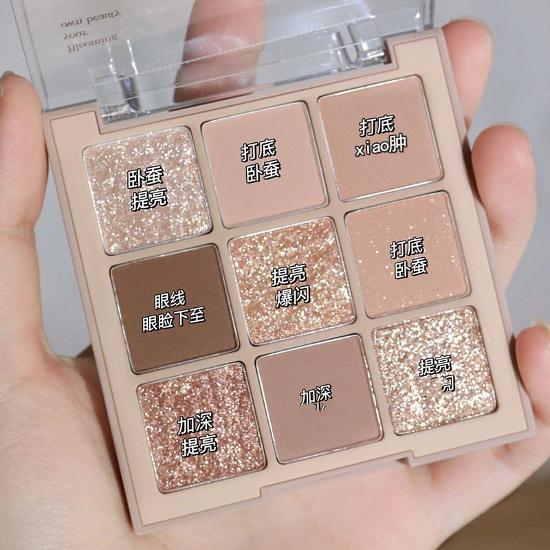 DIKALU milk tea nine-color eye shadow plate transparent acrylic matte nine-color nude nine-square eye shadow cross-border makeup