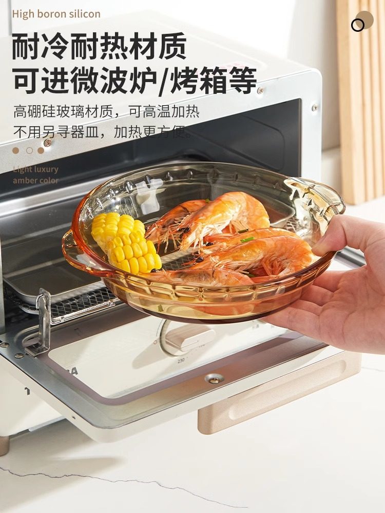 High temperature resistant glass baking plate abalone plate household dish oven microwave oven heating special dish baked rice plate
