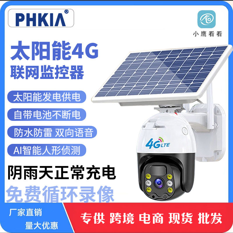 Feikaiya Low-Power 4g Solar Dome Monitor Outdoor Ultra-Clear Waterproof Night Vision Monitoring Wireless Camera