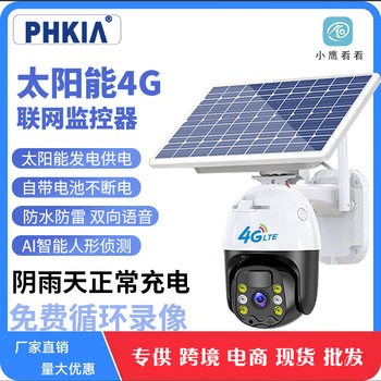 Feikaiya Low-Power 4g Solar Dome Monitor Outdoor Ultra-Clear Waterproof Night Vision Monitoring Wireless Camera