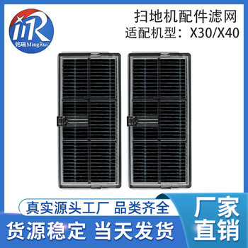 Suitable for Dreame Sweeping Robot X30/X40 Filter Element Filter Accessories Consumables Cross-Border