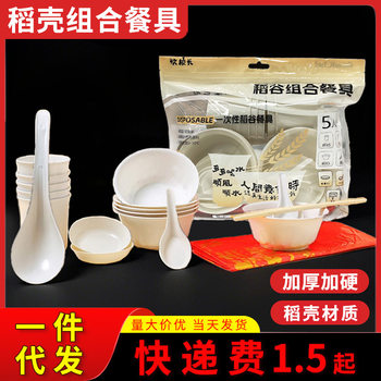 Disposable Bowl Chopsticks suit Degradable Disposable Tableware High Temperature Resistant Disposable Dinner Plate Outdoor Camping Hot Pot Meal