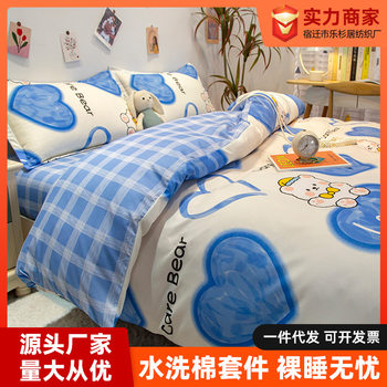 Quilt cover single piece 150x 200x 230 washed cotton sheets people quilt cover student dormitory single single single sheet wholesale