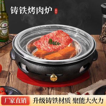 Korean Charcoal Grill Commercial Barbecue Grill Outdoor Barbecue Grill Japanese Cast Iron Grill Household Non-Stick Plate Charcoal Barbecue Grill