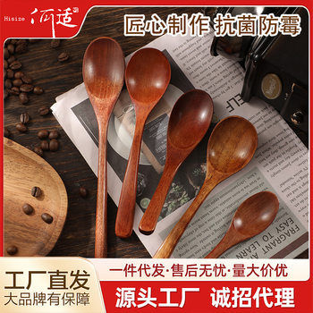 He Shi household spoon wholesale high-value rice spoon coffee spoon stirring rod long handle wooden spoon small wooden spoon household