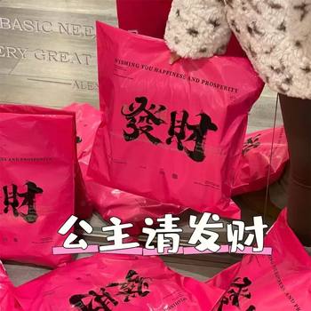 High Yan value rose red fortune express bag thickened waterproof express bag flying machine box packaging bag shipping packing bag