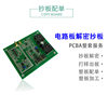 High-Speed Hair Dryer Circuit Board Pcba Solution Development Dc Brushless Motor Driver Board Finished Copy Board Decryption