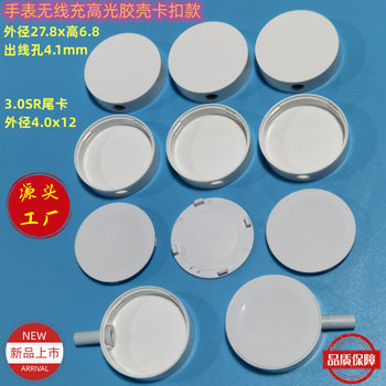 Watch Wireless Charging Shell buckle itwach watch rubber shell Apple watch round wire magnetic absorption shell nesting