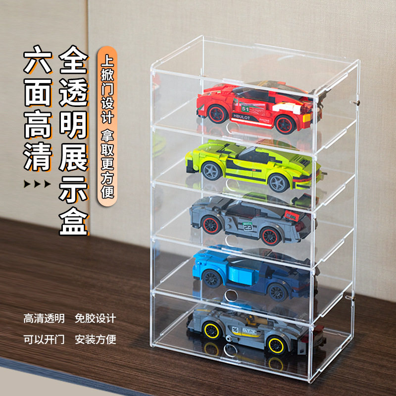 Lego speed Display Box Racing Series Car Transparent Scene Storage Building Blocks Dust-proof Cabinet Acrylic Transparent