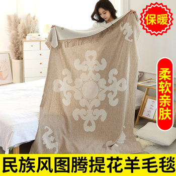 Inner Mongolia Factory Direct Supply Knitted Jacquard Ethnic Element Wool Blanket Shawl Blanket Aviation Blanket Various Styles