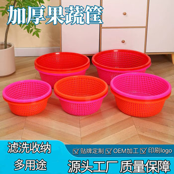 Thickened Draining Basket for Kitchen Use, Round Plastic Basket, Wholesale from Manufacturer, Plastic Basket for Washing Vegetables and Fruits, Hollow Vegetable Washing Basin