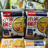British love Xiaomi crispy rice 7 flavors for selection independent small package weighing a box of 10 jin now 105