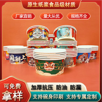 Disposable Paper Bowl Packaging Box Round Snack Takeaway Fast Food Box with Lid Kraft Paper Lunch Box Salad Bowl Whole Box Set