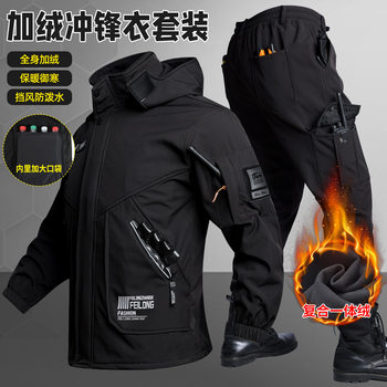 Men's Autumn and Winter Fleece-Lined Thickened Softshell Tactical Outdoor Sports Workwear Suit, Waterproof and Windproof