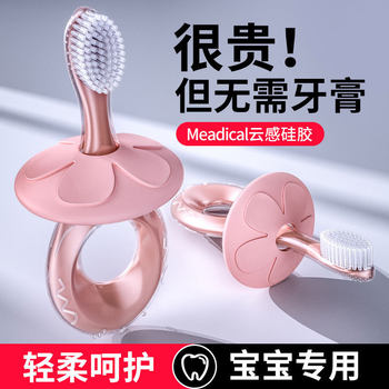 Children's Toothbrush, Food-Grade Baby Bottle Silicone Teething Guard, Baby Teething Toy, Tongue Scraper, Infant Cleaning Set, Teething Protection Tool