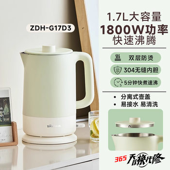 Bear Zdh-G17D3 Electric Kettle 1.7L Household 304 Stainless Steel Seamless Inner Tank Double-Layer Rapid Heating