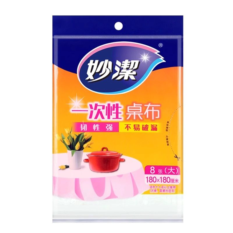 Miaojie Disposable Tablecloth Medium Size 160*160cm 10 Large Size 180*180cm8 Desktop