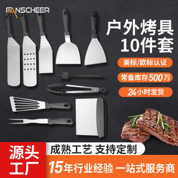 Amazon outdoor barbecue tools BBQ grill shovel barbecue shovel teppanyaki shovel cooking shovel set food shovel