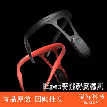 Fruit Health Hipee Intelligent Posture Correction Children Adult Men and Women Invisible Back Correction Anti-Hunchback Corrector