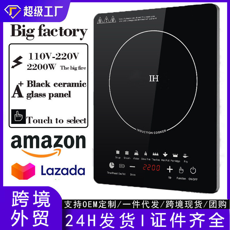 Cross-border foreign trade embedded induction cooker household new high-power battery stove manufacturer commercial export US standard 110V
