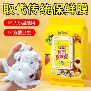 Jieyi Jia Food-Grade Flip-Top Removable Cling Film Cover for Household Kitchen Leftovers Elastic Mouth Bowl Cover XS