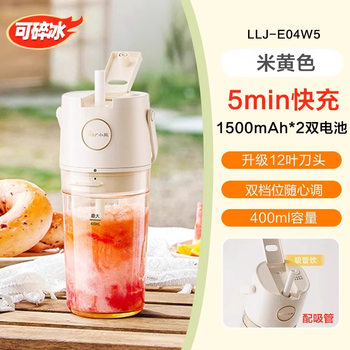 Bear Juicer Llj-E04W5 Small Household Portable Juicer Cup Multi-Functional Wireless Juicer Cooking