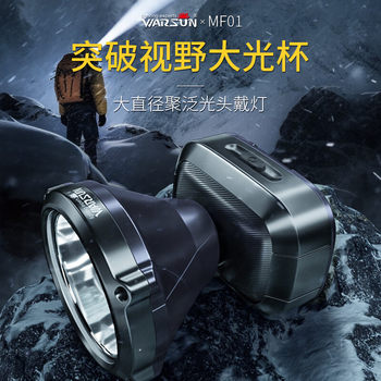 Wallson Night Fishing Headlight Strong Light Special Long Endurance Induction Lamp Fishing Charging Super Bright Head-Mounted Flashlight