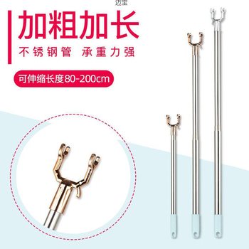 Clothes Pole Household Clothes Fork Pole Stainless Steel Clothes Picking Clothes Pole Clothes Collection Pole Thickened and Thickened Cool Clothes Fork