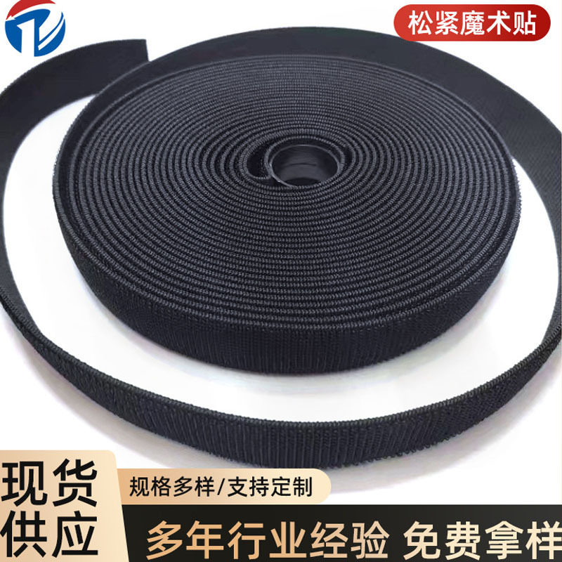 Elastic Elastic Band Velcro Nylon Elastic Hook and Loop Straps Leggings Elastic Elastic Non-Grabbing Telescopic Band Black